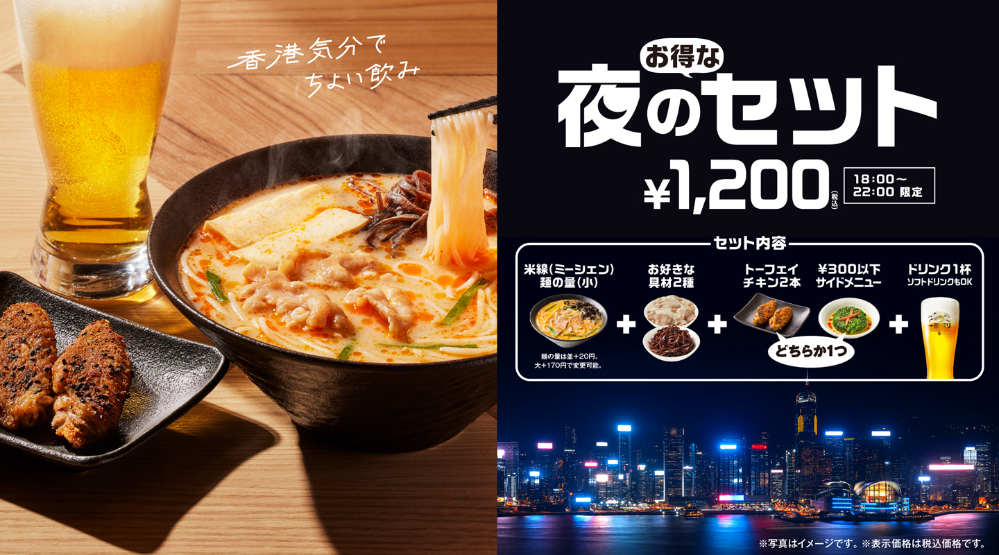 ディナーセット