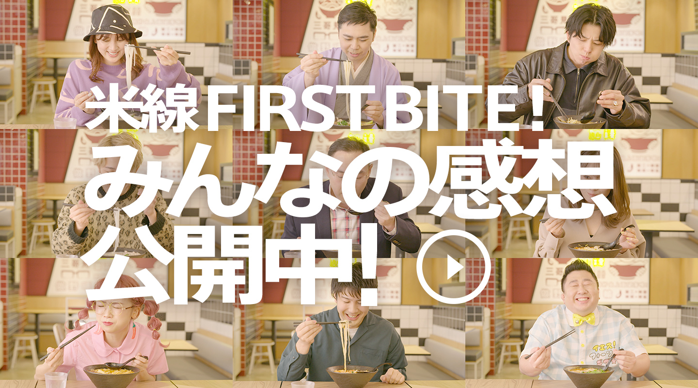 この味あなたはどう訳す?